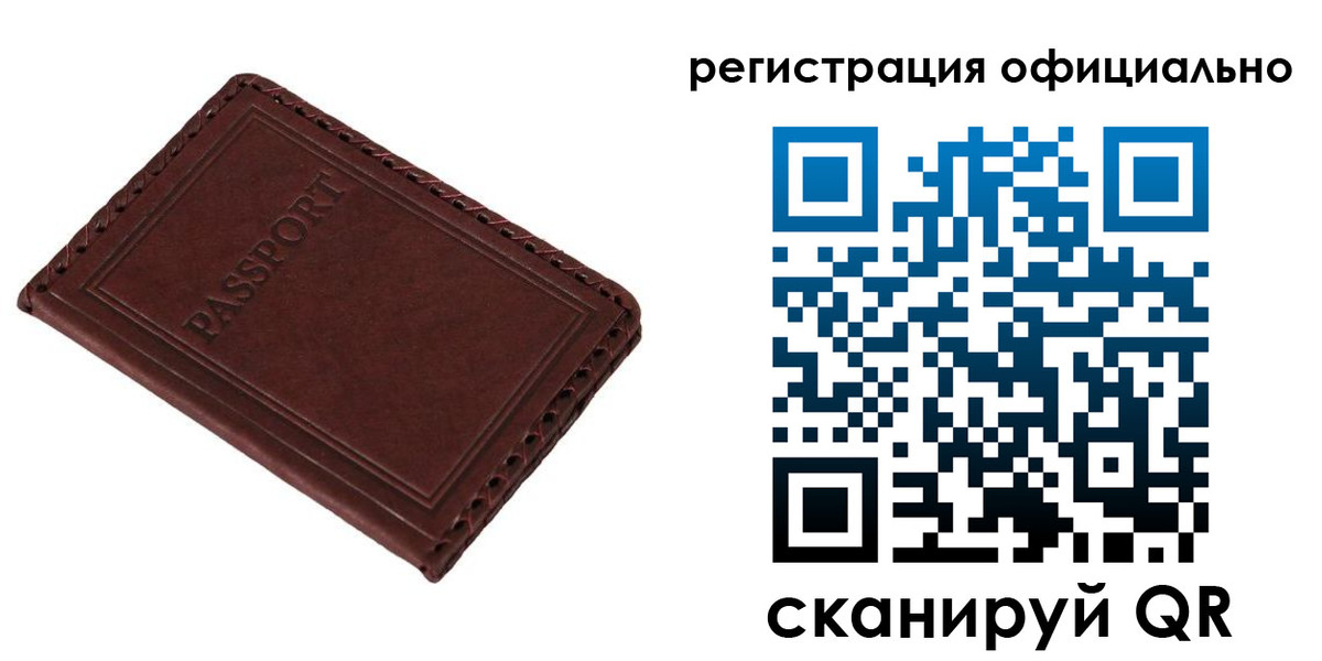 прописка штамп в Карачаевске