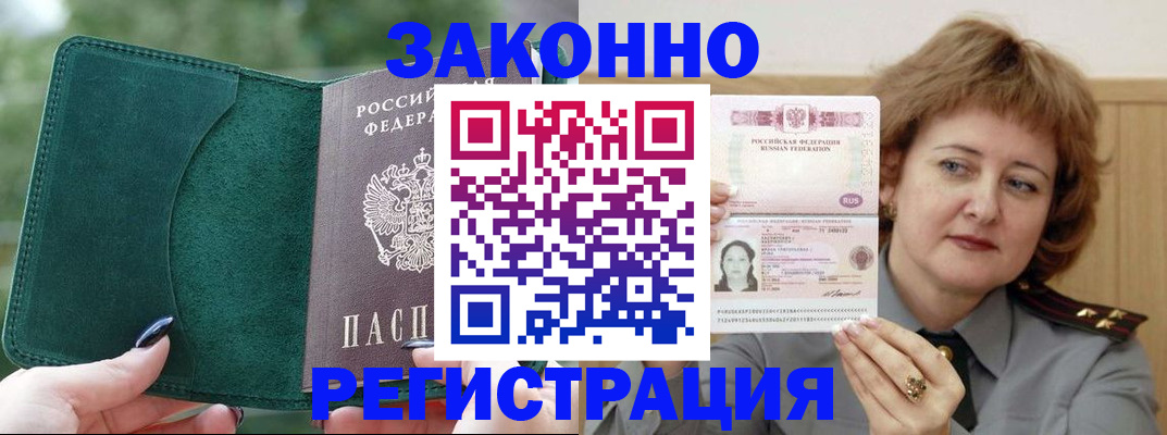 миграционный учет в Карачаевске