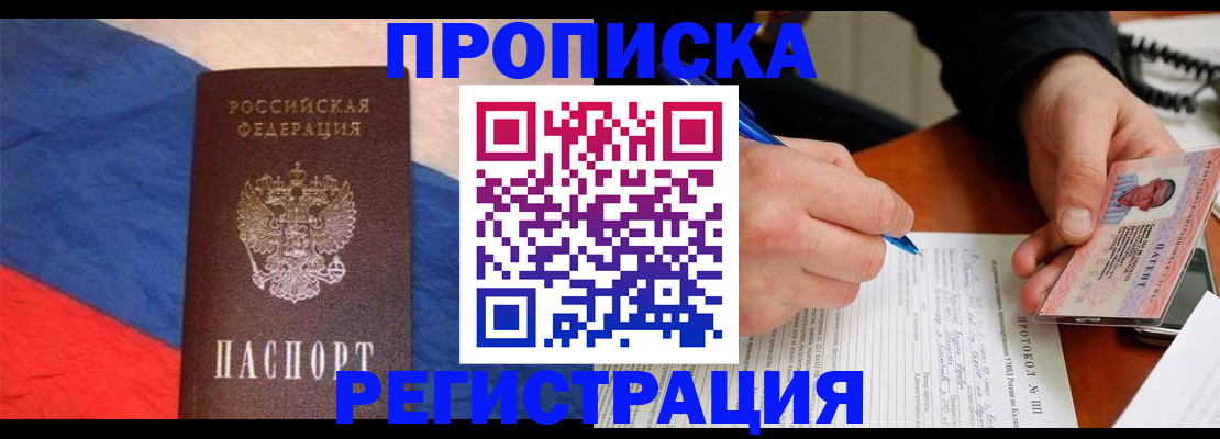 временная регистрация надежно в Карачаевске